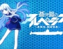 Arpeggio of Blue Steel Season 1 Ep 1 (Anime Review)